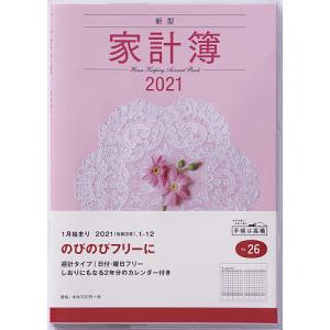 毎日クーポン有/　新型家計簿家計簿　A５判週計タイプクリアカバーピンクNo．２６（２０２１年版１月始まり）