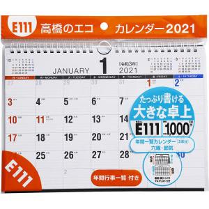 エコカレンダー壁掛 卓上兼用 B5サイズe111 21年版1月始まり Bk Bookfanプレミアム 通販 Yahoo ショッピング