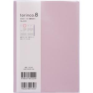 【日曜クーポン有＆条件付＋10％相当】torinco　８　（ドーンピンク）　B６判　２０２２年１月始まり　No．５３４【条件はお店TOPで】