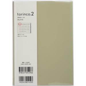 【日曜クーポン有＆条件付＋10％相当】torinco　２　（ライトピスタチオグリーン）　B６判　２０２２年１月始まり　No．５１３