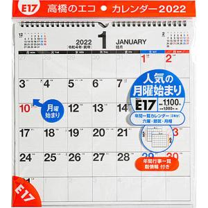 カレンダー 2022年 2022年 カレンダー 月曜始まり A3 壁掛け スケジュール アクティブコーポレーション 実用 書き込み キャラクターのシネマコレクション 通販 Paypayモール