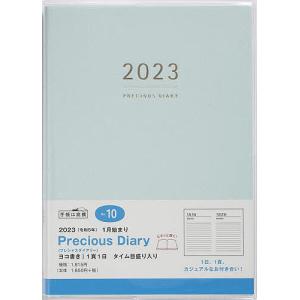 PreciousDiary（プレシャスダイアリー）B６判　２０２３年１月始まり　No．１０