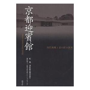 京都迎賓館 現代和風と京の匠の調和｜boox