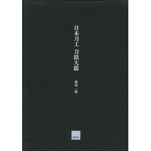 原宿ゴローズ大全Vol.1 : 代官山 蔦屋書店 ヤフー店 - 通販 - Yahoo