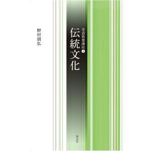 伝統文化/野村朋弘