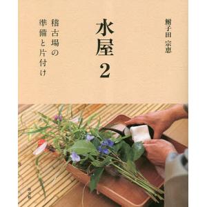 新品 / おしかけ王子は2度おいしい (1-14巻 全巻) 全巻セット : 漫画