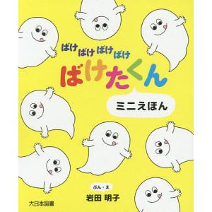 これだけは知っておきたい電気技術者の基本知識 電験第1・2種ならびに
