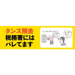 ぶっちゃけ相続 相続専門YouTuber税理士...の詳細画像2