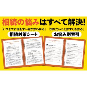 ぶっちゃけ相続 相続専門YouTuber税理士...の詳細画像5