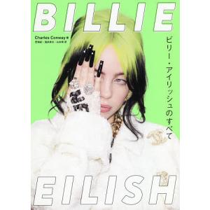 BILLIE EILISH ビリー・アイリッシュのすべて/CharlesConway/芝瑞紀/酒井章文