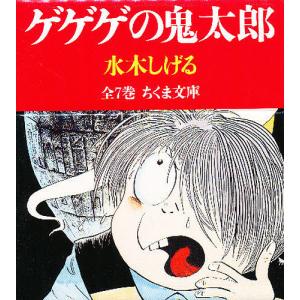 新品 / 水木しげるのおばけ学校 全12巻セット : 漫画全巻ドット