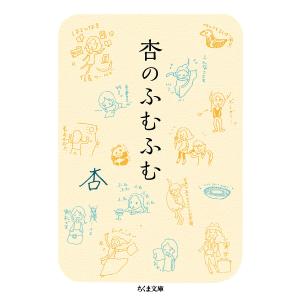 杏のふむふむ/杏