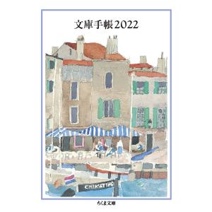 文庫手帳　２０２２