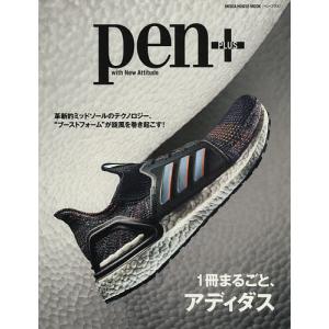 pen＋　１冊まるごと、アディダス　革新的ミッドソールのテクノロジー、“ブーストフォーム”が旋風を巻き起こす！