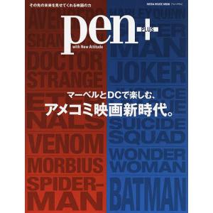 pen+ マーベルとDCで楽しむ、アメコミ映画新時代。｜boox