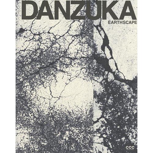 EARTHSCAPE/EIKIDANZUKA