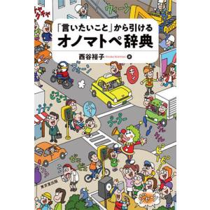 稲垣源四郎先生講話及び各誌掲載記事文集 第二版 弓道 本 書籍 【K-051