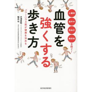 誰でもキレイに見える美しい歩き方 電子書籍版 著 多村亜希子 B Ebookjapan 通販 Yahoo ショッピング