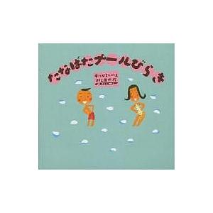 世界が生まれた朝に/エマニュエル・ドンガラ/高野秀行 : bookfan