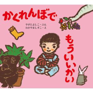 仁村紗和さん宛名入りサイン本受注】仁村紗和1st写真集「燦爛」 : 大垣