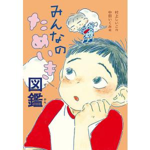 中田いくみの商品一覧 通販 Yahoo ショッピング