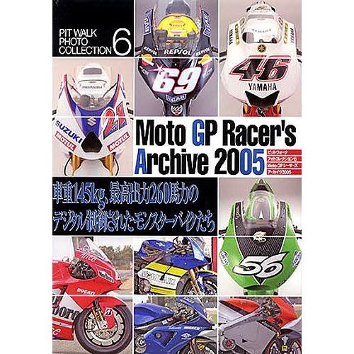 Moto GPレーサーズアーカイヴ 2005