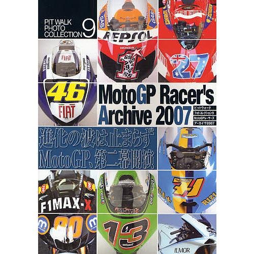 Moto GPレーサーズアーカイヴ 2007