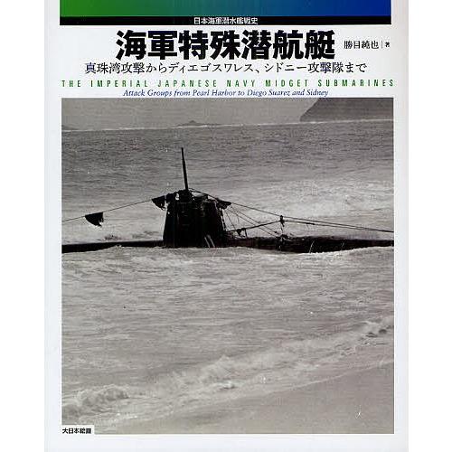 潜水艦隊攻撃