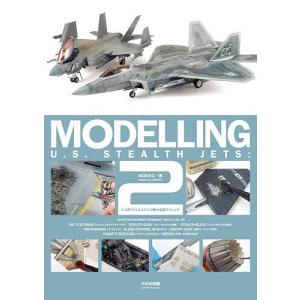 MODELLING U.S. STEALTH JETS 1/48アメリカステルス機の塗装テクニック/MOKEO