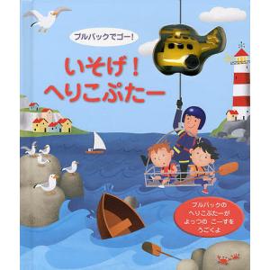 クリスマスイブのサンタさん プルバックでゴー! : ぐるぐる王国 ヤフー