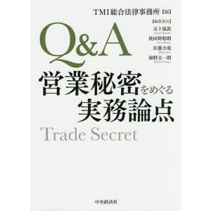 ＴＭＩ総合法律事務所 商品一覧 - bookfan - 売れ筋通販 - Yahoo