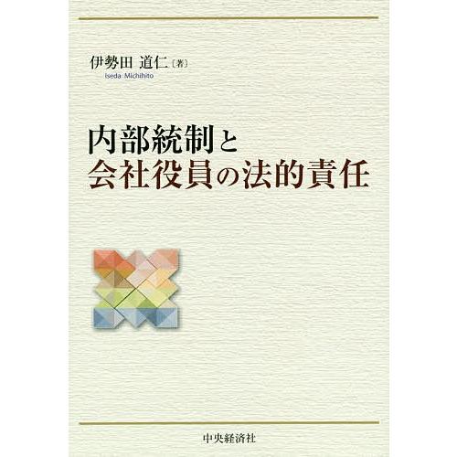 会社法 大会社 内部統制