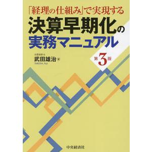 詳細解説IFRS実務適用ガイドブック/あずさ監査法人/山田辰己 : bookfan