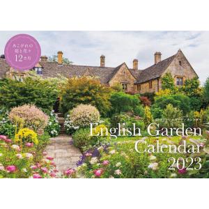 S11 ’23 イングリッシュガーデンカ/谷口敦史