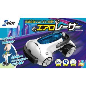 エアロレーサー