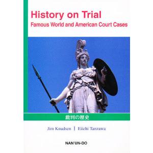 裁判の歴史 History on Tri/ジム・クヌーセン丹沢栄一｜boox