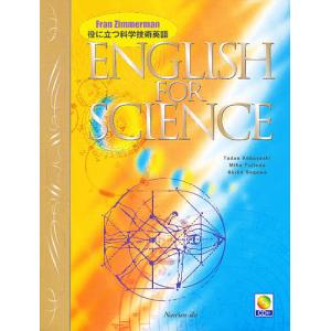 English for Science/小林忠夫