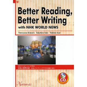 NHKワールド・ニュースで学ぶ日本と世界の姿 多読とライティングでその深層に迫る/木村友保/佐藤雄大/浅井恭子｜boox