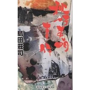 苦味礼讃 新版/標交紀 : Honya Club.com Yahoo!店 - 通販 - Yahoo