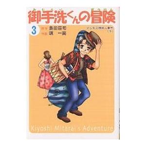 SHY 全巻　1-33巻セット シャイ SHY (1-33巻 全巻) | 漫画全巻ドットコム