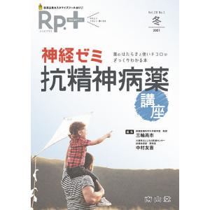 Rp.(レシピ)+ やさしく・くわしく・強くなる Vol.20No.1(2021冬)