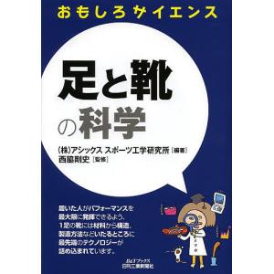 GPのための矯正歯科臨床ガイドブック 成人矯正歯科臨床から学ぶ基礎