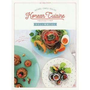 やさしい韓国ごはん NATURAL・SIMPLE・HEALTHY Korean Cui
