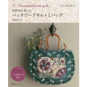 手芸本 日本ヴォーグ社 NV13232 キルトジャパン2025年7月号夏 1冊
