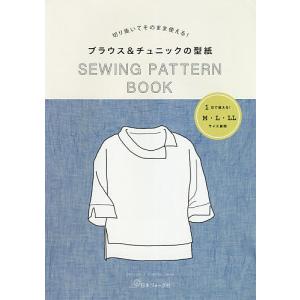 ブラウス 型紙 本の商品一覧 通販 Yahoo ショッピング