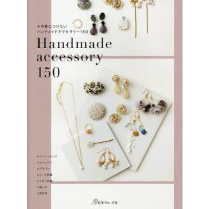 ビーズ 図書 丸小ビーズでキュンと作る うちのねこ 丸小 テグス 編む チャーム 手芸材料の通販シュゲールyahoo 店 通販 Yahoo ショッピング