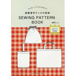 通園通学グッズの型紙 SEWING PA｜boox