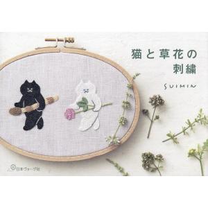 猫と草花の刺繍/SUIMIN