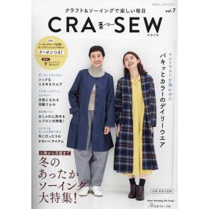 CRA-SEW クラフト&ソーイングで楽しい毎日 vol.7(2024/winter)｜boox