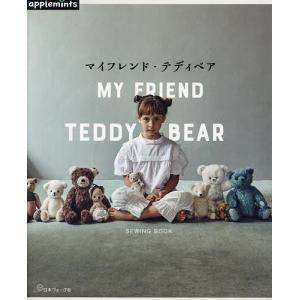 テディベアクローゼット TEDDY BEAR CLOSET（文化出版局刊） 著者 小柳